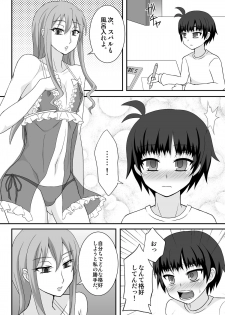 [Shikkoku no Hekireki (EGAMI)] Onee ga Mama ni Narundayo! [Digital] - page 5