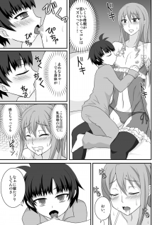 [Shikkoku no Hekireki (EGAMI)] Onee ga Mama ni Narundayo! [Digital] - page 8