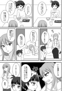 [Shikkoku no Hekireki (EGAMI)] Onee ga Mama ni Narundayo! [Digital] - page 4