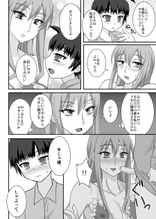 [Shikkoku no Hekireki (EGAMI)] Onee ga Mama ni Narundayo! [Digital] - page 11