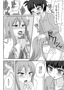 [Shikkoku no Hekireki (EGAMI)] Onee ga Mama ni Narundayo! [Digital] - page 13