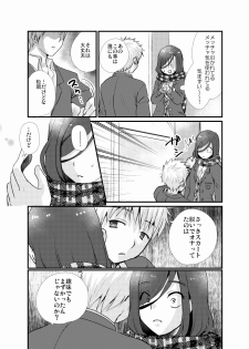 [Tanakana (Tanaka Natsumi)] Houkago Josou Roshutsu [Digital] - page 14