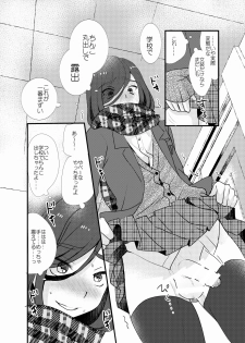 [Tanakana (Tanaka Natsumi)] Houkago Josou Roshutsu [Digital] - page 7