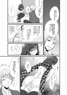 [Tanakana (Tanaka Natsumi)] Houkago Josou Roshutsu [Digital] - page 18