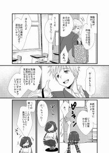 [Tanakana (Tanaka Natsumi)] Houkago Josou Roshutsu [Digital] - page 19