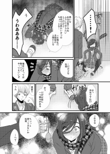 [Tanakana (Tanaka Natsumi)] Houkago Josou Roshutsu [Digital] - page 15