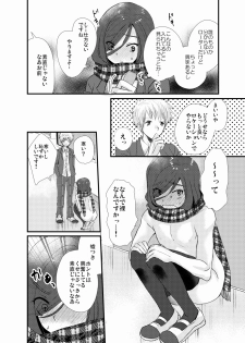 [Tanakana (Tanaka Natsumi)] Houkago Josou Roshutsu [Digital] - page 17