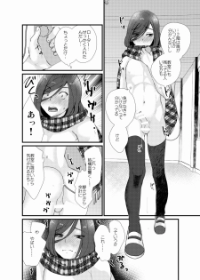 [Tanakana (Tanaka Natsumi)] Houkago Josou Roshutsu [Digital] - page 21