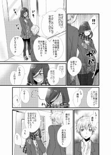 [Tanakana (Tanaka Natsumi)] Houkago Josou Roshutsu [Digital] - page 13