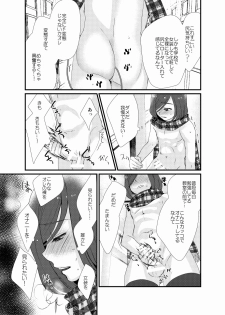 [Tanakana (Tanaka Natsumi)] Houkago Josou Roshutsu [Digital] - page 22