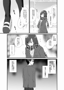 [Tanakana (Tanaka Natsumi)] Houkago Josou Roshutsu [Digital] - page 4