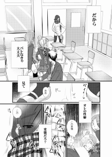 [Tanakana (Tanaka Natsumi)] Houkago Josou Roshutsu [Digital] - page 24