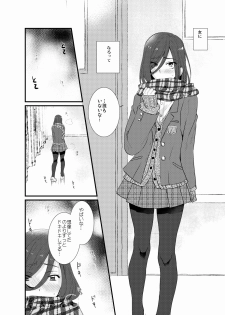 [Tanakana (Tanaka Natsumi)] Houkago Josou Roshutsu [Digital] - page 3