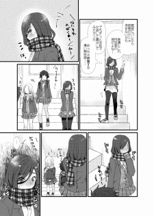 [Tanakana (Tanaka Natsumi)] Houkago Josou Roshutsu [Digital] - page 8