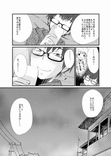 [Tanakana (Tanaka Natsumi)] Houkago Josou Roshutsu [Digital] - page 32