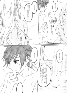 (Zeals Kitchen Doushi Kenbunroku 3) [chambray (Miti)] Chiguhagu Syndrome (Tales of Zestiria) - page 7