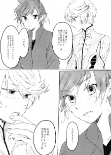 (Zeals Kitchen Doushi Kenbunroku 3) [chambray (Miti)] Chiguhagu Syndrome (Tales of Zestiria) - page 11