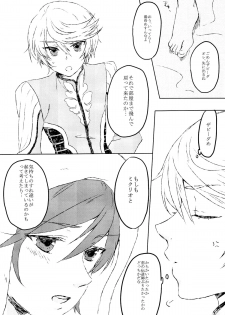 (Zeals Kitchen Doushi Kenbunroku 3) [chambray (Miti)] Chiguhagu Syndrome (Tales of Zestiria) - page 8