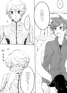 (Zeals Kitchen Doushi Kenbunroku 3) [chambray (Miti)] Chiguhagu Syndrome (Tales of Zestiria) - page 9