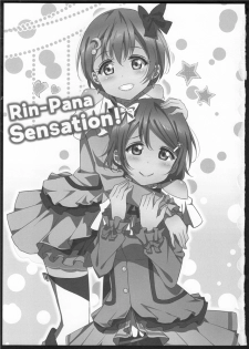 (C86) [Karoyaka Step (Fupe)] Rin-Pana Sensation! (Love Live!) [Chinese] [沒有漢化] - page 2