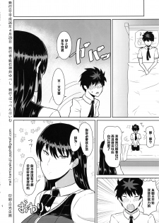 (COMIC1☆8) [Poppenheim (Kamisyakujii Yubeshi)] Takamiya-kun no Hanayome Shugyou (Witch Craft Works) [Chinese] [黑条汉化] - page 26