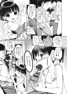 [Kiya Shii] Yui-chan Satsueikai (No-cut Ban) [Digital] - page 5