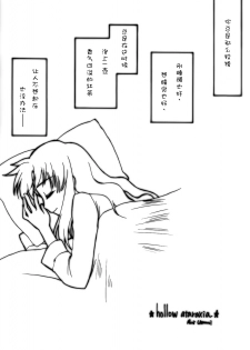 (C69) [Shinpakusu Teika (Usami Rui)] Shrouded in Red (Fate/stay night) [Chinese] - page 2