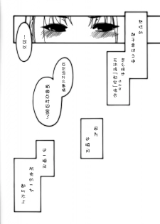 (C69) [Shinpakusu Teika (Usami Rui)] Shrouded in Red (Fate/stay night) [Chinese] - page 4
