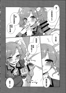 (COMIC1☆9) [ETC×ETC (Aiyoshi Hazuki)] New Wave! (Aikatsu!) [Chinese] - page 6