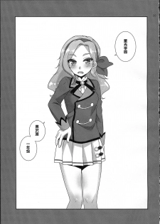 (COMIC1☆9) [ETC×ETC (Aiyoshi Hazuki)] New Wave! (Aikatsu!) [Chinese] - page 9