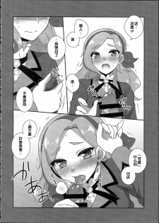 (COMIC1☆9) [ETC×ETC (Aiyoshi Hazuki)] New Wave! (Aikatsu!) [Chinese] - page 10