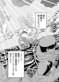 [Senbon Knock Zadankai (Inaba Fuyuki)] Ikazuchi-chan ga Takusan no Shireikan to Juukon Shite Yasen de Hustle Suru Hon (Kantai Collection -KanColle-) [Digital] - page 5
