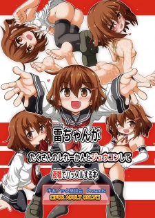 [Senbon Knock Zadankai (Inaba Fuyuki)] Ikazuchi-chan ga Takusan no Shireikan to Juukon Shite Yasen de Hustle Suru Hon (Kantai Collection -KanColle-) [Digital] - page 1