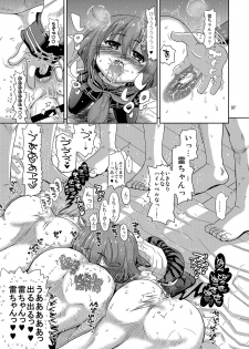 [Senbon Knock Zadankai (Inaba Fuyuki)] Ikazuchi-chan ga Takusan no Shireikan to Juukon Shite Yasen de Hustle Suru Hon (Kantai Collection -KanColle-) [Digital] - page 7