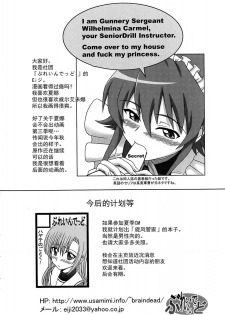 (SC38) [Brain Dead (Eiji)] N.T. no Shana wa Inran na no ka? (Shakugan no Shana) [Chinese] [上古勤受荣誉呈献] - page 18