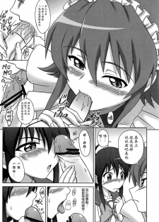 (SC38) [Brain Dead (Eiji)] N.T. no Shana wa Inran na no ka? (Shakugan no Shana) [Chinese] [上古勤受荣誉呈献] - page 4