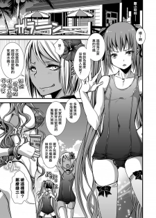 [Katou Chakichi] Mob☆Cafe ~Umi no ie pen~ (Otokonoko Heaven Vol. 23) [Chinese] [夜願漢化] - page 5