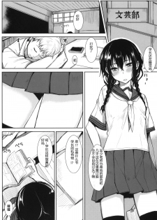 (C86) [Rodiura. (Rage)] Kouhai-chan ni Eroi Koto sareru Hon [Chinese] [核弹团个人汉化] - page 2