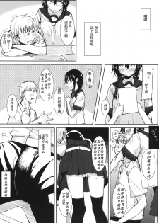 (C86) [Rodiura. (Rage)] Kouhai-chan ni Eroi Koto sareru Hon [Chinese] [核弹团个人汉化] - page 3