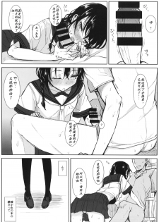 (C86) [Rodiura. (Rage)] Kouhai-chan ni Eroi Koto sareru Hon [Chinese] [核弹团个人汉化] - page 9