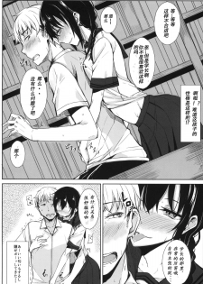 (C86) [Rodiura. (Rage)] Kouhai-chan ni Eroi Koto sareru Hon [Chinese] [核弹团个人汉化] - page 4