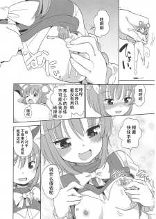 (C87) [106m (Various)] Omae ga Chiisaku Naare! (Touhou Project) [Chinese] [个人汉化] - page 23