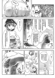 (C87) [106m (Various)] Omae ga Chiisaku Naare! (Touhou Project) [Chinese] [个人汉化] - page 9