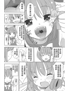 (C87) [106m (Various)] Omae ga Chiisaku Naare! (Touhou Project) [Chinese] [个人汉化] - page 27