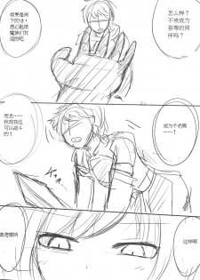 [イバラード] ダークエンジェルオリヴィエ落書き漫画 [Chinese] [个人汉化] - page 2