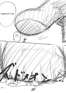[イバラード] ダークエンジェルオリヴィエ落書き漫画 [Chinese] [个人汉化] - page 4