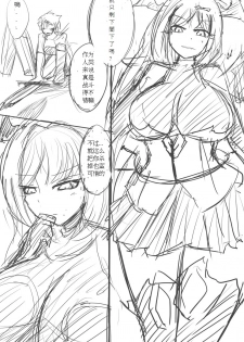 [イバラード] ダークエンジェルオリヴィエ落書き漫画 [Chinese] [个人汉化] - page 1