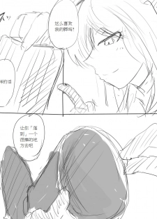 [イバラード] ダークエンジェルオリヴィエ落書き漫画 [Chinese] [个人汉化] - page 12