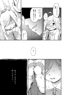 [Tsuki to Koori no (Futatsuki Hisame)] Asashimo ga Nandemo Shimasu nante Iu kara (Kantai Collection -KanColle-) [Digital] - page 5