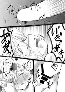 [Tsuki to Koori no (Futatsuki Hisame)] Asashimo ga Nandemo Shimasu nante Iu kara (Kantai Collection -KanColle-) [Digital] - page 17